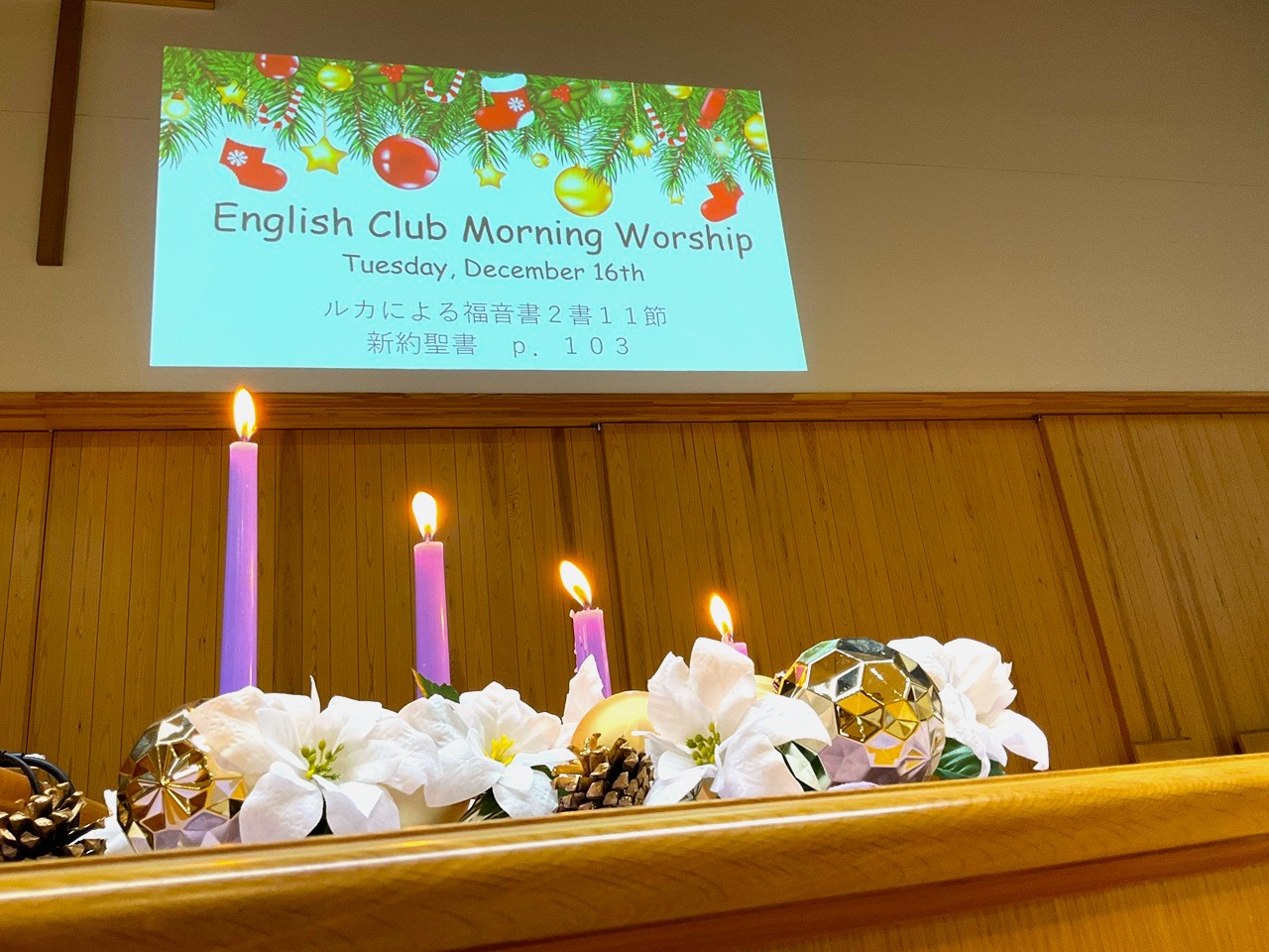 12月16日(火)　今日の礼拝　Englishクラブ🌏